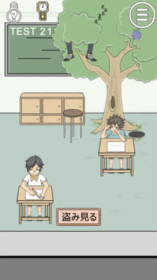 考试作弊男孩游戏 第1张图
