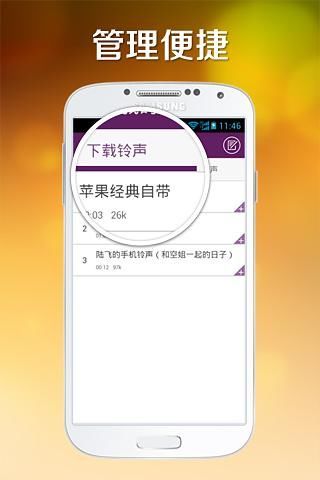 酷我铃声 第1张图