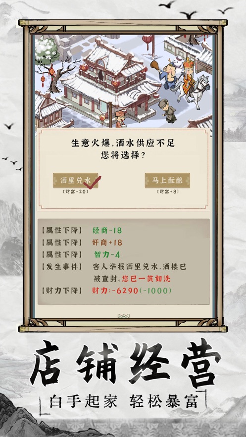 逍遥大财主免费版 第1张图