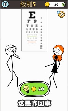 擦掉火柴人 第1张图