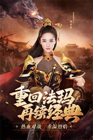 热血合击手机版 第1张图