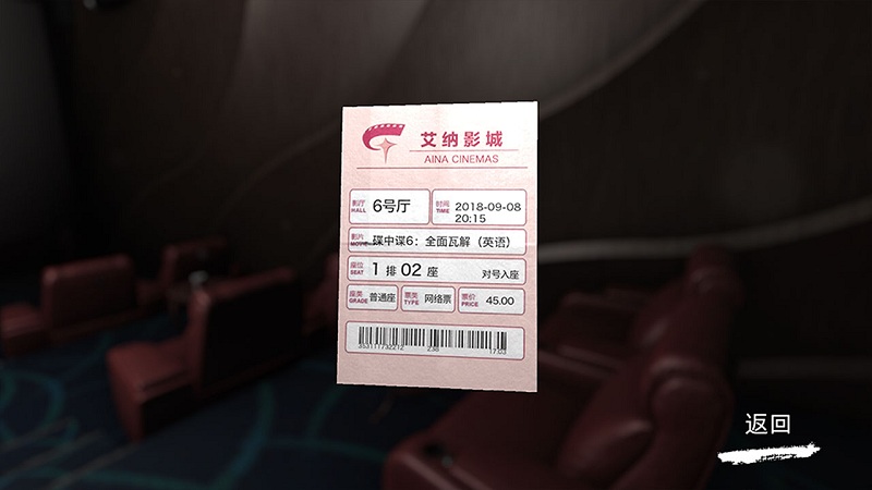 艾纳影城游戏 第1张图
