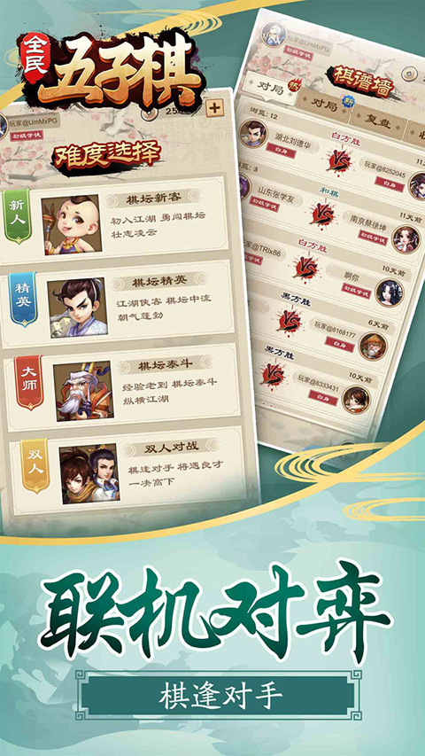 全民五子棋 第1张图