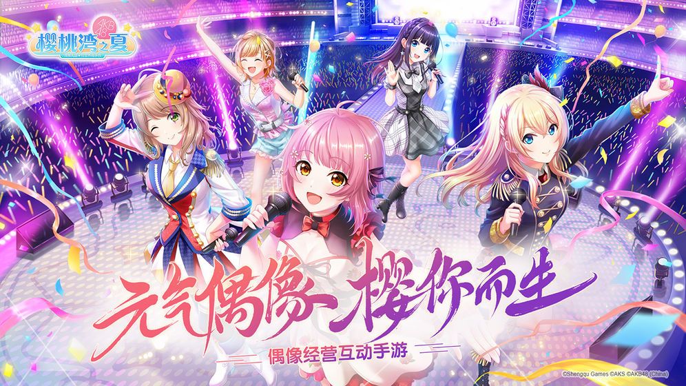 樱桃湾之夏 第1张图