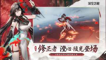 深空之眼游戏 第1张图
