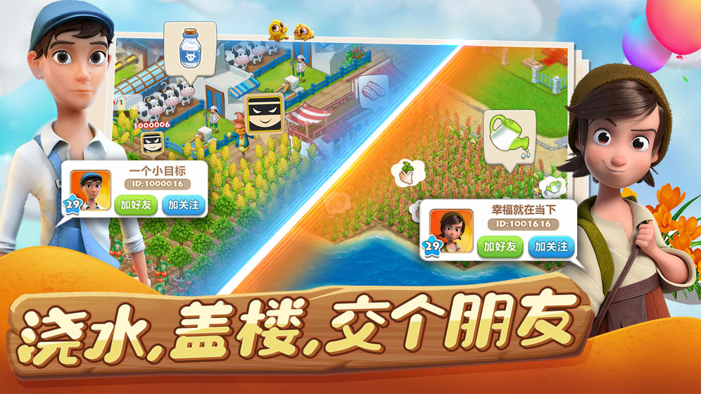 蔬菜庄园 第1张图