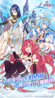 方舟指令app 第1张图