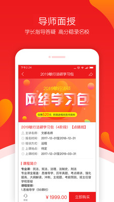 文都法考 第1张图
