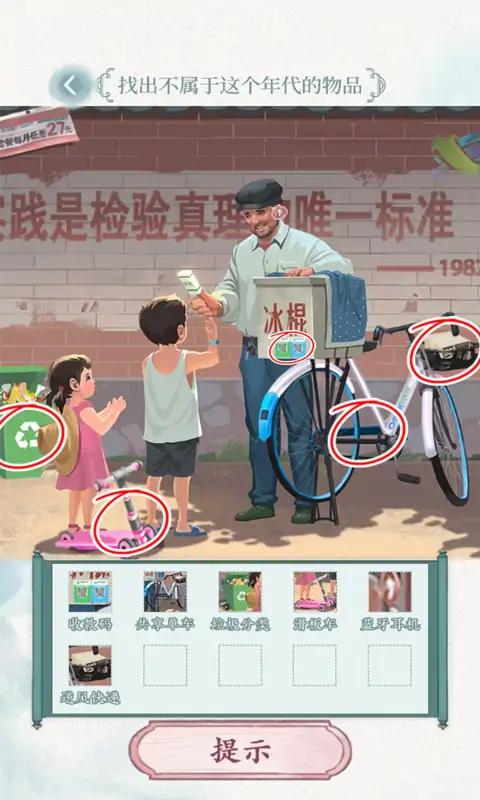 奇妙的汉字 第1张图