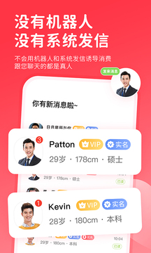 一线姻缘app 第1张图