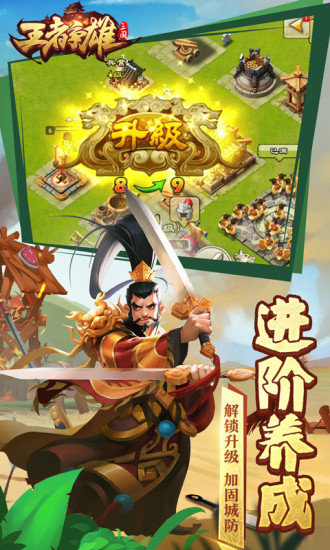 王者争雄 第1张图
