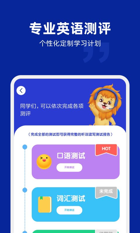 阿卡索英语软件 第1张图