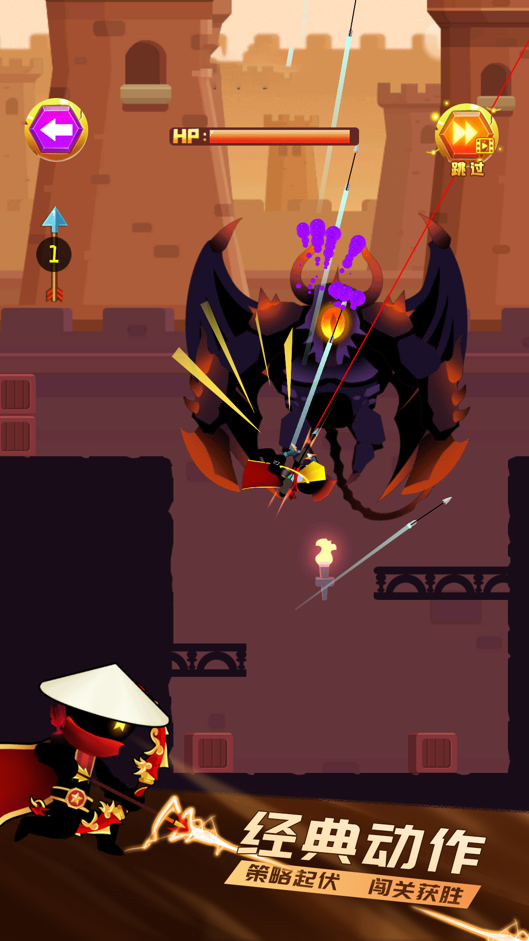 一箭超人游戏 第1张图