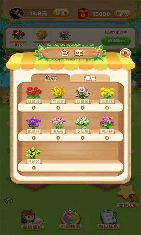 鲜花农场 第1张图