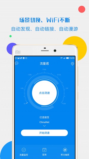 流量君 第1张图