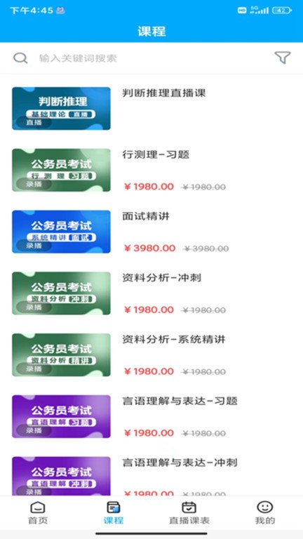 明德公考 第1张图