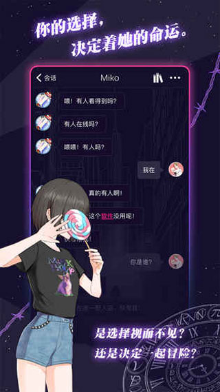 异次元通讯免费版 第1张图