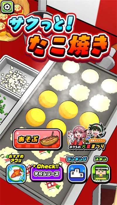 酥酥脆脆章鱼烧 第1张图