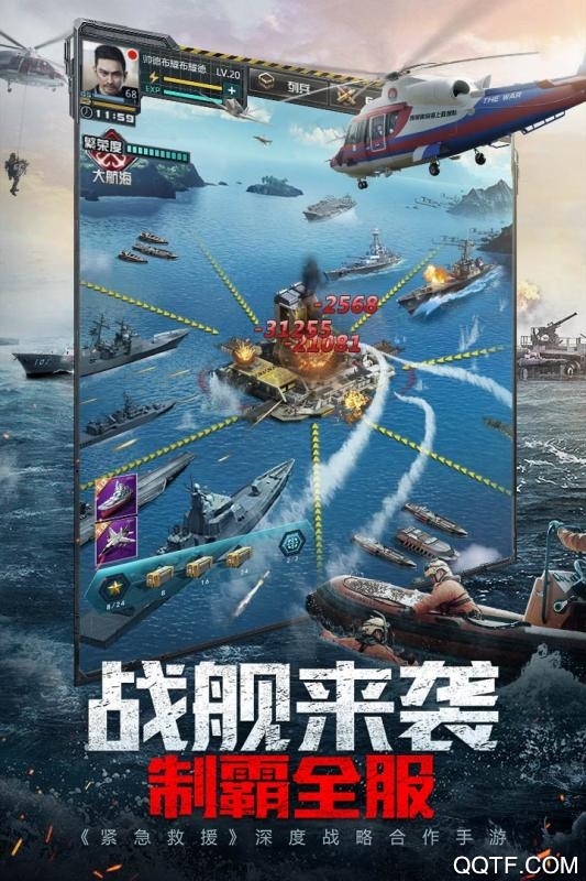我的使命九游版 第1张图