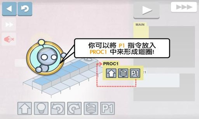 灯光机器人 第1张图