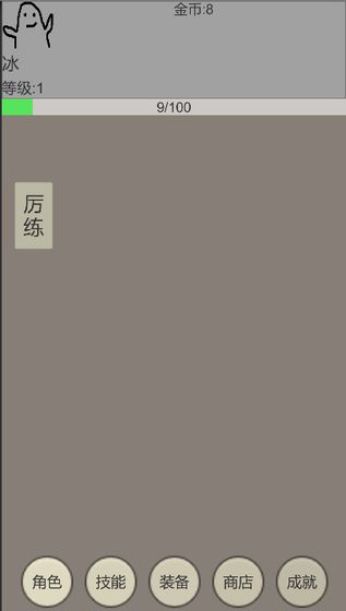 幻梦录 第1张图