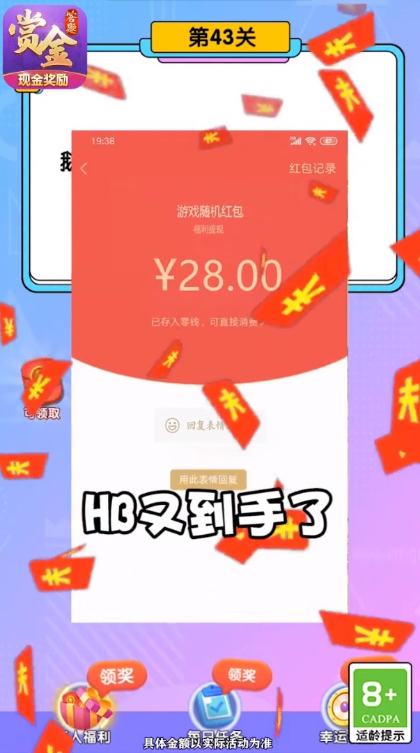 舰队荣耀红包版手机版 第1张图