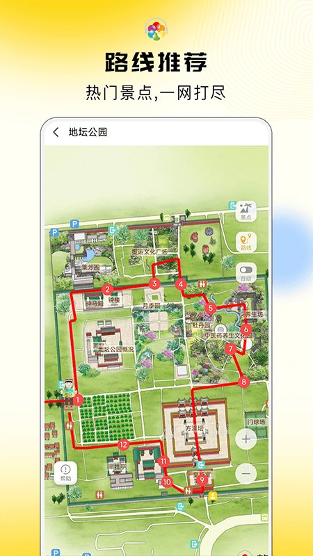 旅途 第1张图