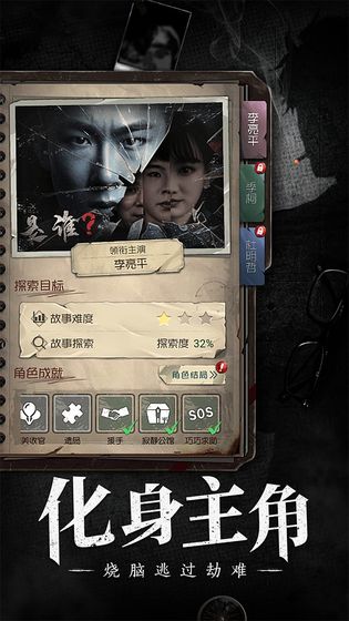 奇想夜物语 第1张图