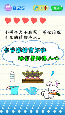 史上最烧脑游戏 第1张图