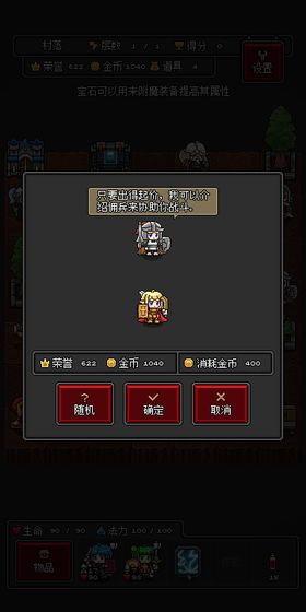 迷你地下城R 第1张图