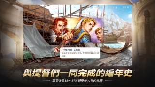 大航海时代起源手机版 第1张图