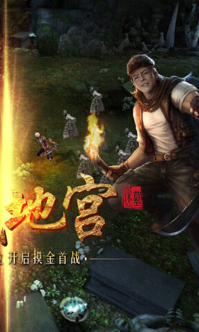 探墓风云 第1张图
