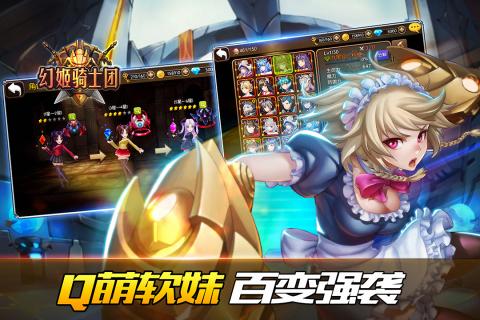 幻姬骑士团 第1张图