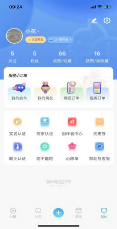 萌宠世界 第1张图