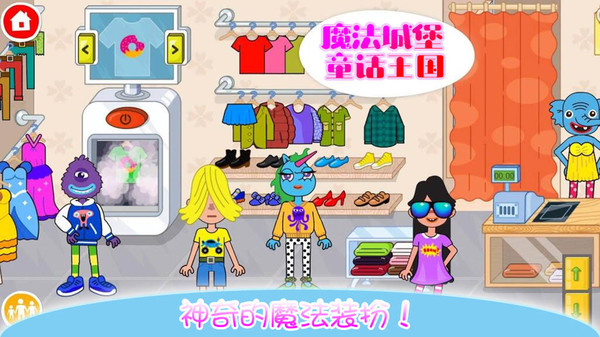 魔法城堡童话王国app 第1张图