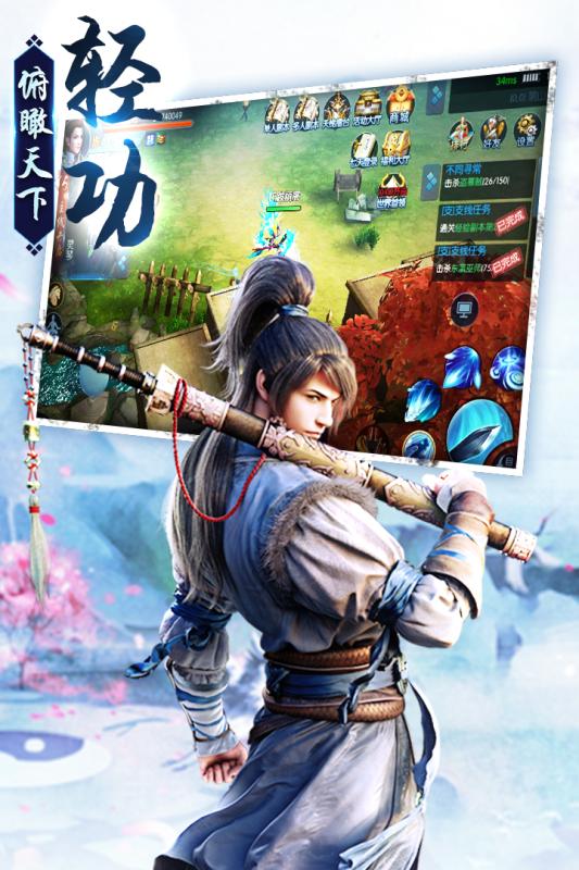 剑荡江湖官方版 第1张图