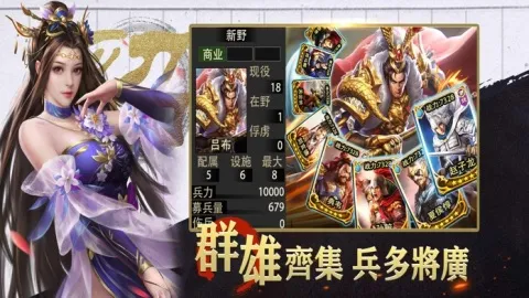 乱世争霸 第1张图