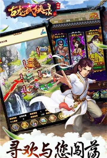 古龙武侠录 第1张图