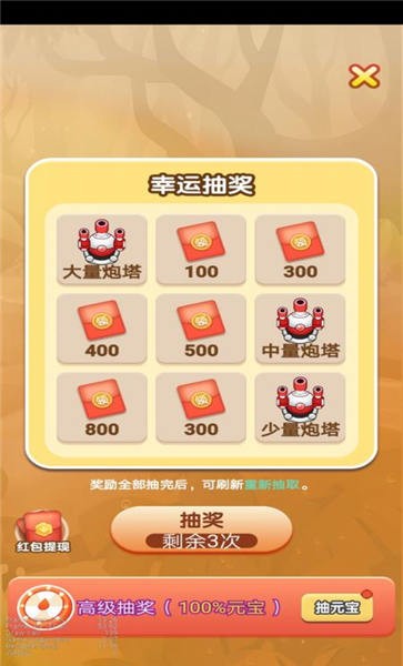 消灭海盗红包版 第1张图