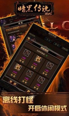 暗黑传说 第1张图