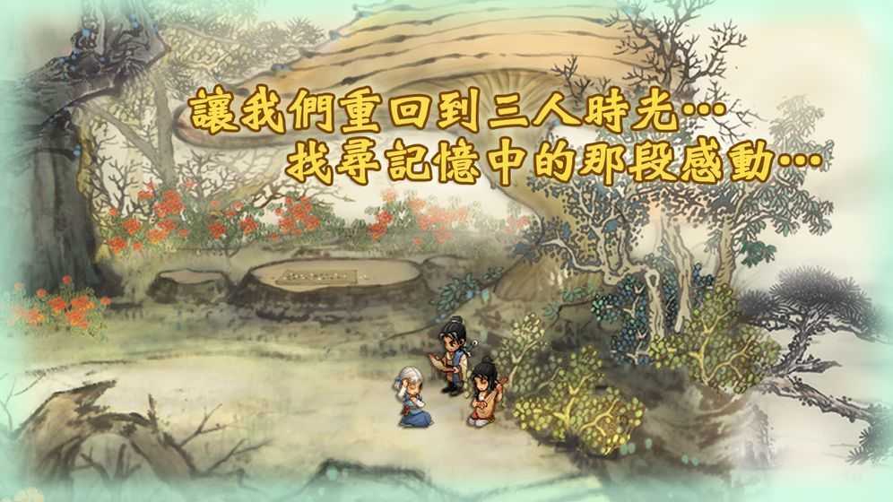 轩辕剑 第1张图
