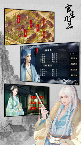 官居几品 第1张图