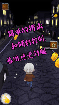 逃亡跑酷免费版 第1张图