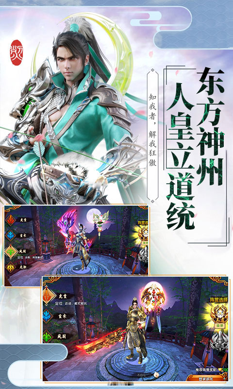 伏天氏 第1张图