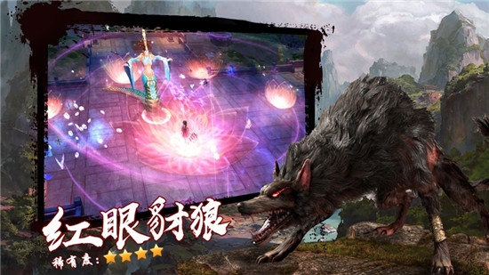 洪荒异兽之觉醒 第1张图
