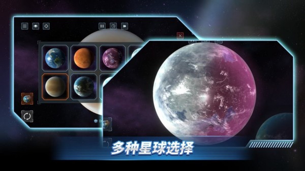 星战前夜模拟器游戏 第1张图
