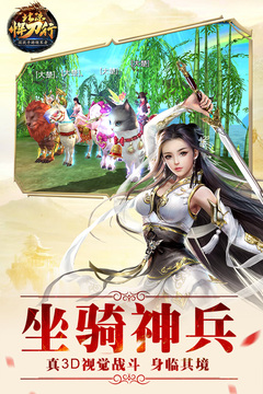 北凉悍刀行手机版 第1张图