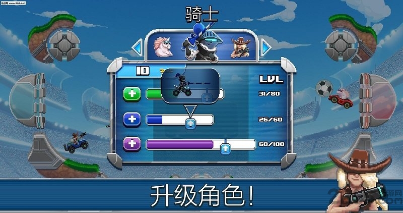撞头运动车 第1张图