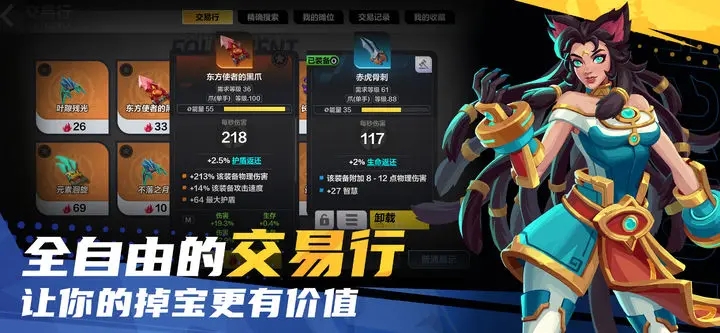 火炬之光手机版 第1张图