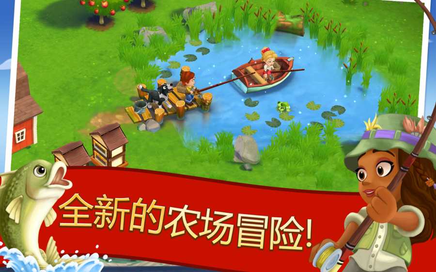 开心农场乡村度假 第1张图